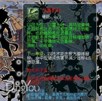 風(fēng)雷韻動(dòng)經(jīng)脈修改后