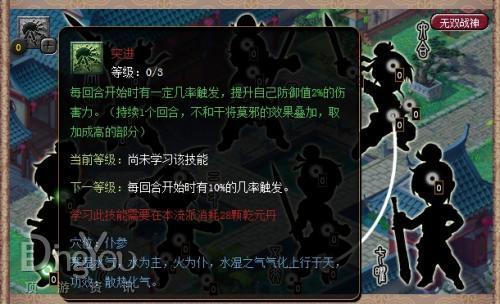 突进技能修改前
