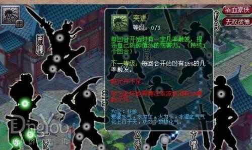 突进技能修改后