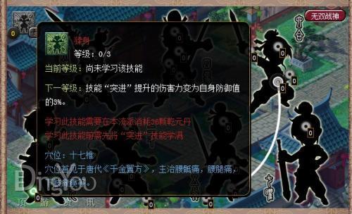 猱身技能修改前