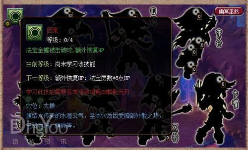 因果技能修改前