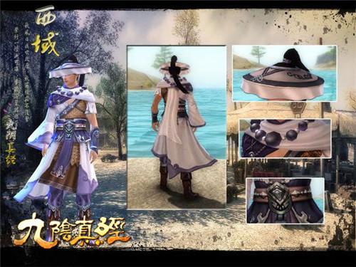 九阴大江湖服饰兑换,九阴真经西域服装,大漠鬼蜮装