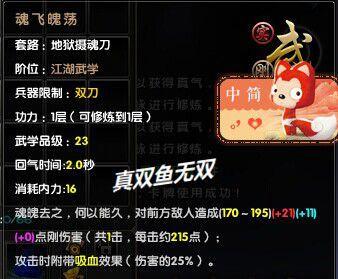 地獄攝魂刀,九陰血刀門套路,九陰真經(jīng)血刀門,血刀門地獄攝魂刀