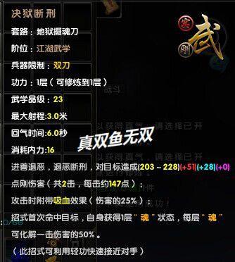 地獄攝魂刀,九陰血刀門套路,九陰真經(jīng)血刀門,血刀門地獄攝魂刀