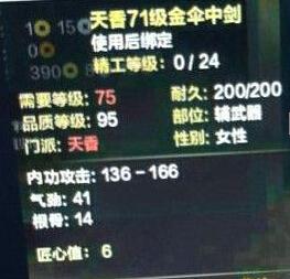 天刀游戏截图