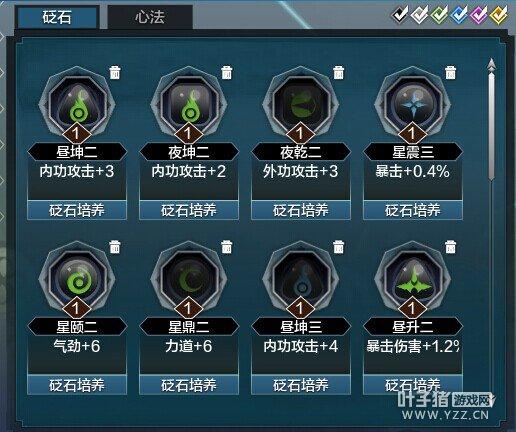 砭石