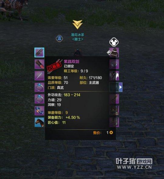 紫武器
