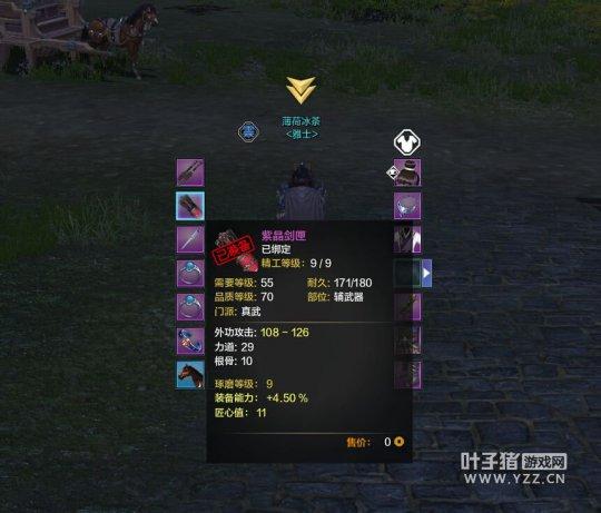 紫武器