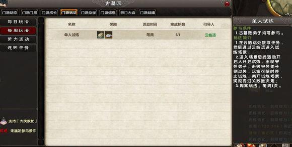 古墓派武学获取,九阴古墓派身份,九阴真经古墓派武学兑换