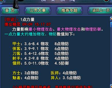 力量成长