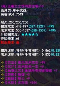 畫魂單手毛筆