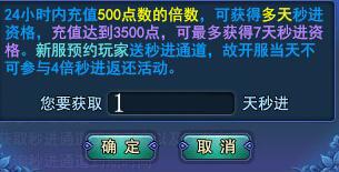 充值秒进通道