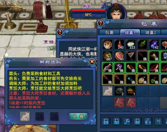 美食天下任务攻略