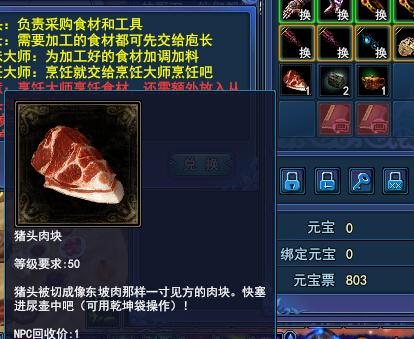 美食天下任务攻略