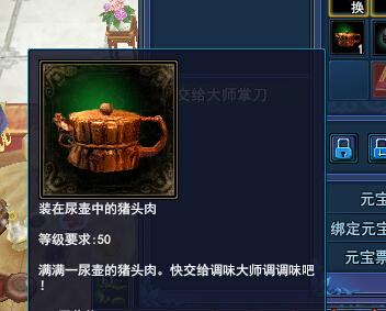 美食天下任务攻略