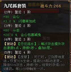 套装属性