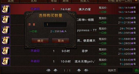 斗战神游戏截图