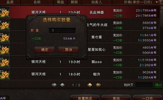 斗战神游戏截图