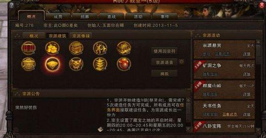 斗战神游戏截图
