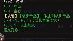 祭品截图