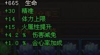 祭品截图
