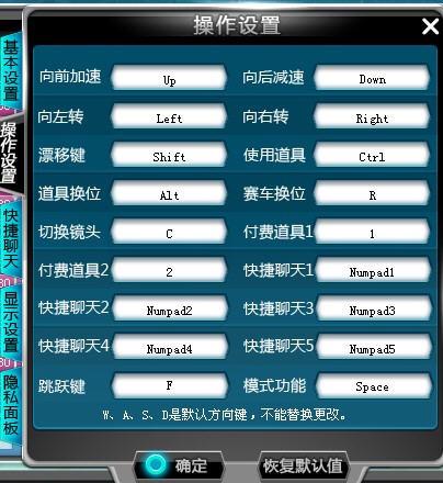 QQ飞车超级侧身漂移技巧