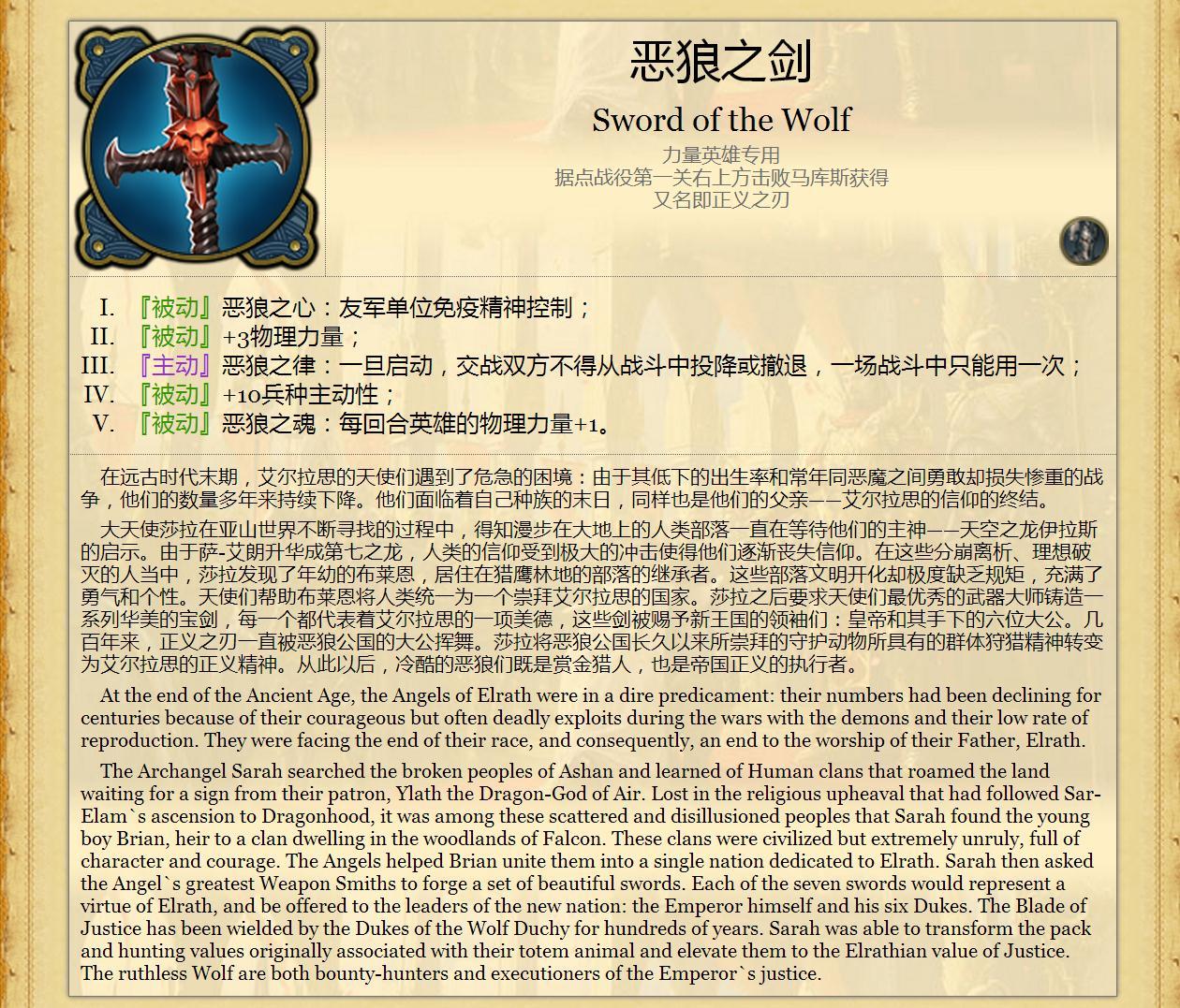 冠軍對決中的傳世兵器：混沌之鋒VS精鐵之羽