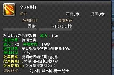 最终幻想14战士PvP心得 你就是治疗杀手