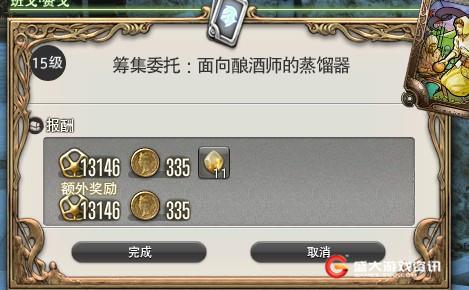 最终幻想14行会理符任务详解 制作任务篇