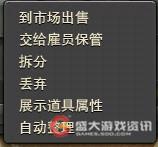 生财买房必看 最终幻想14拍卖行系统全解