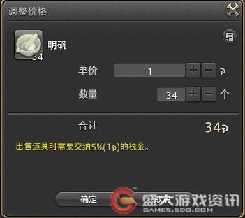 生财买房必看 最终幻想14拍卖行系统全解