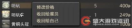 生财买房必看 最终幻想14拍卖行系统全解