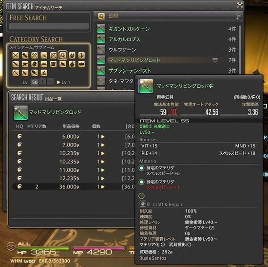 《最终幻想14》魔晶石镶嵌简介及玩法介绍