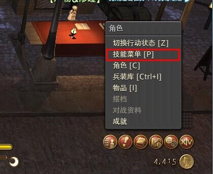 遗产陆行鸟游戏中领取以及使用后所在位置