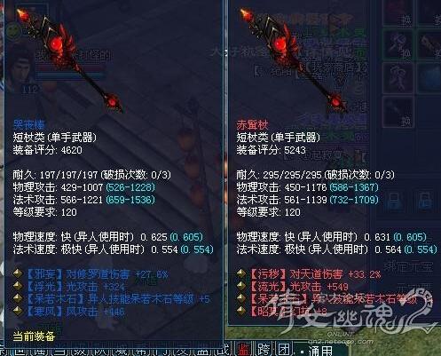 石化可一切装，用红蓝装也是可以的