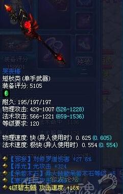 石化用極品藍(lán)杖