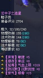 魅者PK攻略