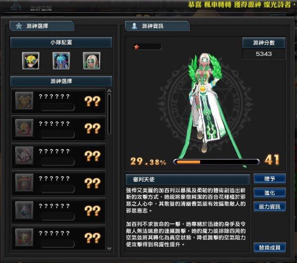 幻想神域