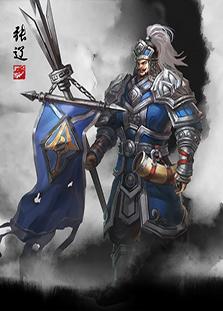 三国争霸2张辽