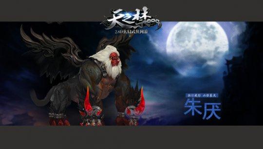 天之禁