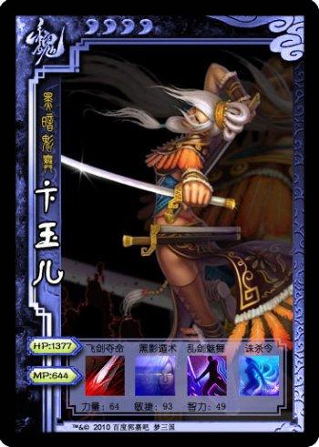 夢(mèng)三國(guó)高速度英雄