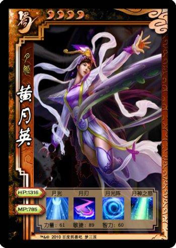夢(mèng)三國(guó)高速度英雄