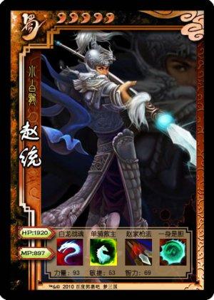 梦三国五奶阵容