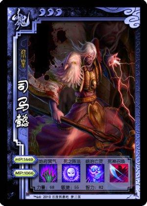梦三国五奶阵容