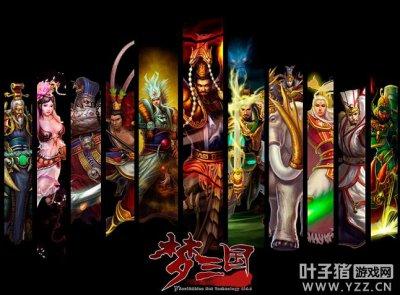 梦三国官渡