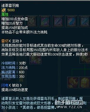 梦三国官渡装备