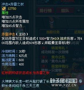 梦三国官渡装备