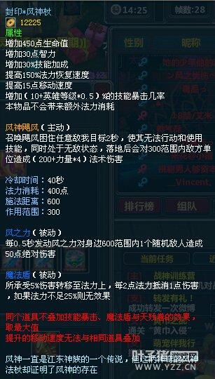 梦三国官渡装备