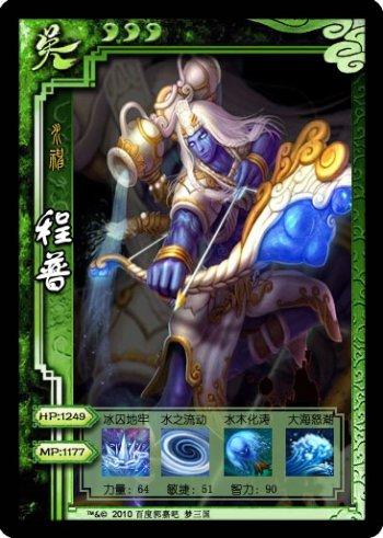 夢三國官渡搶手英雄