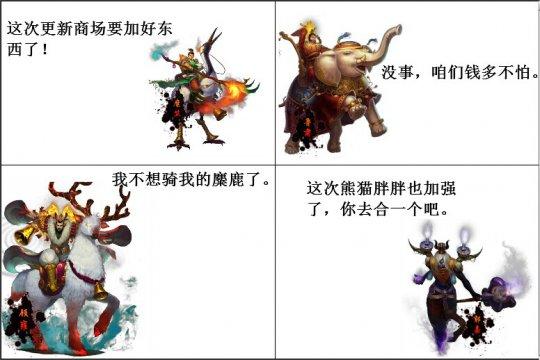 梦三国搞笑漫画